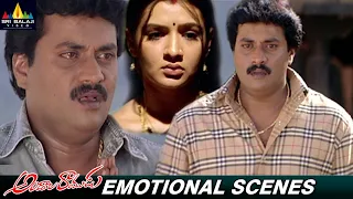 Sunil Back to Back Heart Touching Emotional Scenes | Andala Ramudu Movie | Sunil Best Scenes