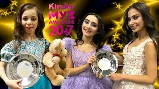 Детская Музыкальная Премия «Kinder МУЗ Awards»-2017