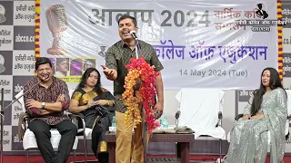 एबीसी कॉलेज ऑफ एजुकेशन की प्रस्तुति आलाप 2024 | जय बोलो गऊ माता की - विकास बौखल | #hasyakavi