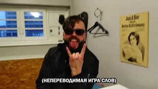 Dero Goi (Oomph!) едет в Россию :XD)))