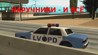 УЧУ МАНЕРАМ ПОЛОВИНУ СЕРВЕРА в GTA SAMP