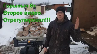 Колка дров 2.0  Дровокол Горыныч 6 тонн вместо колуна Fiskars x25. #firewood  #woodworking