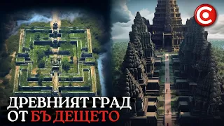 Ангкор Ват - Древният Хидравличен Град Използващ Съвременни Технологии