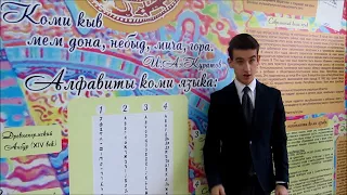 Сорокин КС Ухта кар