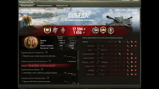 AMX 105 AM маленькая арта 4-го уровня карает