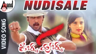 Kicha Hucha | Nudisale | Kichcha Sudeep |Ramya |V.Harikrishna |Gurudatt |K.Manju| @AnandAudio