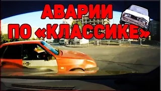 Новая подборка аварий и ДТП (по классике) - [DriftCrashCar]