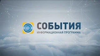 События - повний випуск за 28.01.2015 09:00