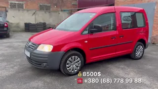 ⁠У ПРОДАЖУ! Volkswagen Caddy Life 1.6 MPI 2009 Рідна фарба. СВІЖЕ АВТО з Німеччини! 📞+380637011137