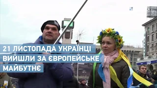 Євромайдан: п'ята річниця Революції Гідності