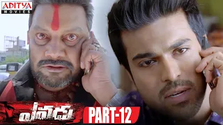 Yevadu Telugu Movie Part 12/14 - Ram Charan, Allu Arjun, Kajal Aggarwal,Shruti Haasan