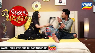 Sindurara Adhikara | 7th Aug 2022 | Ep - 656 | Best Scene | Odia Serial–TarangTV