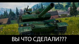 BZ-75 - ВЫ ЧТО СДЕЛАЛИ??