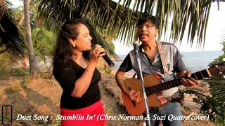 Stumbling in - Norman & Susie cover -sung by Evelyn Barboza & Charles Vaz - MY GUITAR SINGS