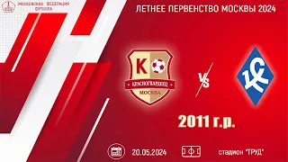 Красногвардеец 2011 vs МФА Богородское