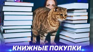 КНИЖНЫЕ ПОКУПКИ ОСЕНИ💙новинки фэнтези и года)