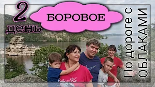 Поездка на озеро Имантау (2 день). Trip to Imantau Lake (2 day).