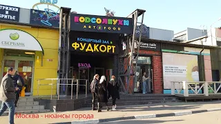 Фуд-корт Подсолнухи Art&Food на Рокоссовского прогулки по Москве