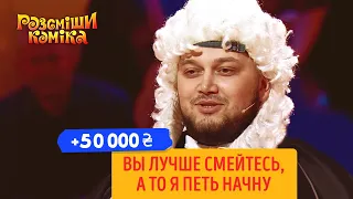 Прожарка на Рассмеши Комика от КИЕВСТОНЕРА