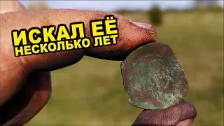 ГЛАЗАМ НЕ ПОВЕРИЛ! НАШЁЛ МОНЕТУ КОТОРОЙ 1000 ЛЕТ!!! В ПОИСКАХ ЗОЛОТА И КЛАДОВ