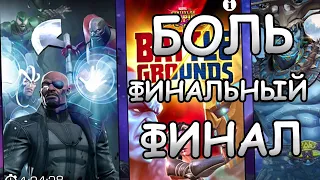 💪[STREAM]💪КАТАЕМ БГ + ФИНАЛ БОЛИ💪Marvel: Contest of Champions