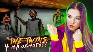 БАБКА, ДЕД и БЛИЗНЕЦЫ! 😨 ► The Twins ► ПОЛНОЕ ПРОХОЖДЕНИЕ