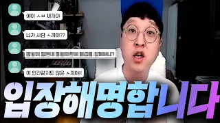 리니지w 시청자 욕설 카톡 메시지 입장 해명합니다 天堂Wㅣ伊娃6【 똘끼 】