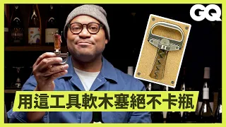 侍酒師介紹11種專業工具！示範如何俐落開瓶、移除陳年酒渣、保存喝剩葡萄酒 Every Wine Tool a Sommelier Uses｜科普長知識｜GQ Taiwan