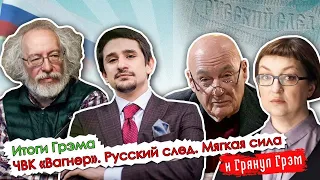 ПОЗНЕР, Наки, ВЕНЕДИКТОВ, Тимченко: пропаганда, ЧВК "ВАГНЕР", имидж России. Прямой эфир