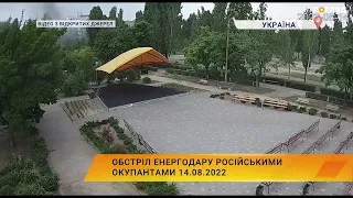 Обстріл рашистами Енергодару 14 серпня 2022