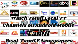 How to Watch Tamil Local TV Channels on Android Mobile | தமிழ் | Read Tamil E News Papers