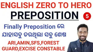 Preposition Zero To Hero Class For OSSSC || All Concept Clear || Class-5