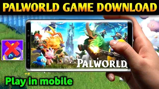 PALWORLD GAME DOWNLOAD | HOW TO DOWNLOAD PALWORLD IN ANDROID | PALWORLD GAME KAISE DOWNLOAD KARE