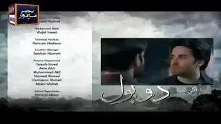 Do Bol Last Episode #29 & #30 Promo/ Teaser Ary Digital 1st May 2019