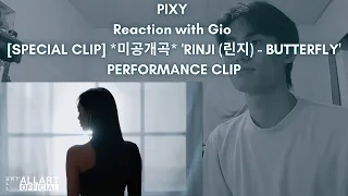 PIXY Reaction with Gio [SPECIAL CLIP] *미공개곡* 'RINJI (린지) - BUTTERFLY' PERFORMANCE CLIP