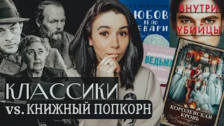 Самые-самые в 2023: Классики VS книжный фастфуд