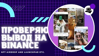 Зарабатываем бесплатно криптовалюту XLM Stellar в новой соцсети