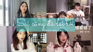 [Douyin cover/Vietsub] Sai cũng đã sai rồi • Triệu Nãi Cát ♪ 错都错了 • 赵乃吉