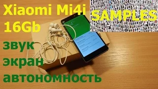 Xiaomi Mi4i 16Gb звук, экран, автономность