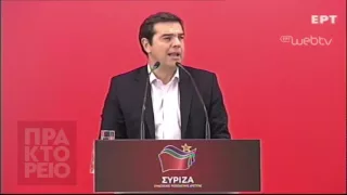 Ομιλία του Αλέξη Τσίπρα στην ΚΕ του ΣΥΡΙΖΑ