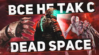 Все не так с Dead Space [Игрогрехи]