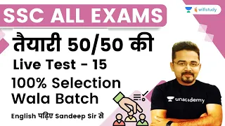 Live Test - 15 | 50/50 | English | All SSC Exams | wifistudy | Sandeep Keasarwani