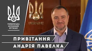 Новий Рік 2020: привітання Андрія Павелка