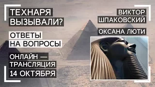 Технаря вызывали? Египетские статуи Британского музея