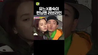 숨막히는 거리와 숨막히는 비주얼 #런닝맨