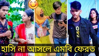 tik tok video, tik tok funny video, tik tok Bangla funny  video,#altiktokviral#tiktokbangla #tiktok