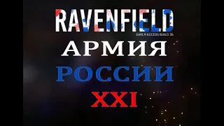 Первый видос по Ravenfield'у