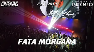 Markul — Fata Morgana | 22.11.2019 Нижний Новгород | Концертоман