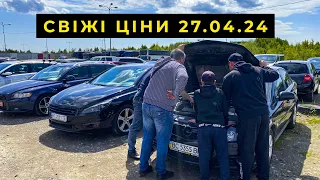 Нереальні ціни на авто в кінці квітня 27.04.24 Автобазар Львів.