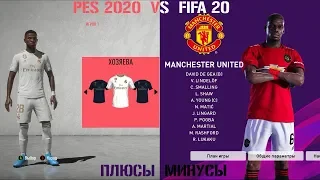 FIFA 20 VS PES 2020. Что лучше?